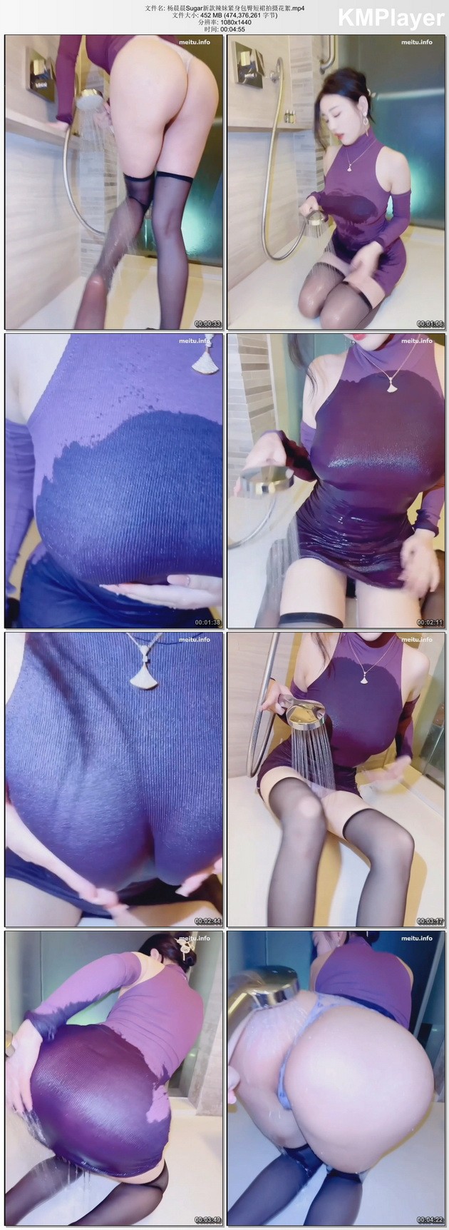 杨晨晨Sugar新款辣妹紧身包臀短裙拍摄花絮[mp4/452M]